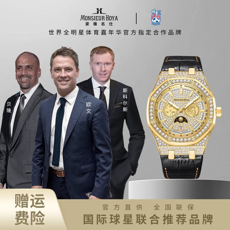 【万象府邸】豪雅名仕 男士顶奢真金真钻自动机械腕表MH5501
