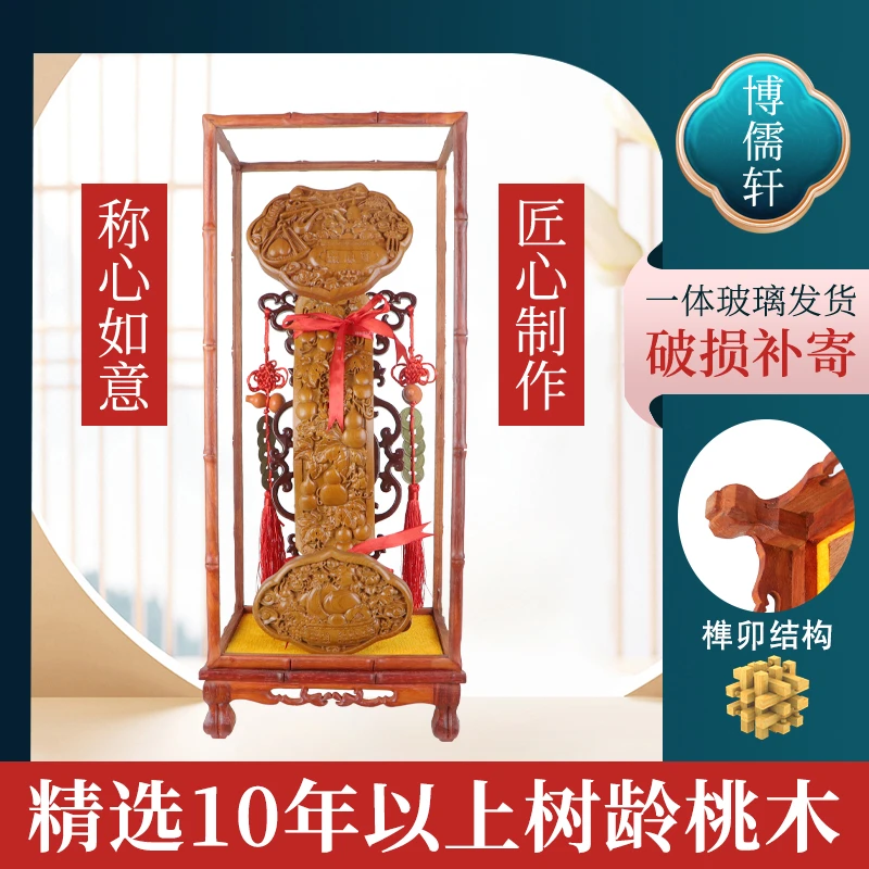 桃木如意摆件家用立式客厅玄关橱柜乔迁新居开业摆件称心如意礼品