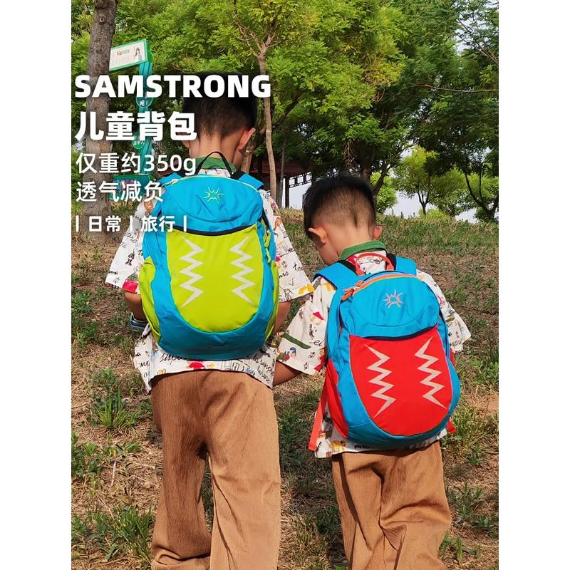 杉木山装闪电户外休闲男童背包时尚小包潮女童双肩包儿童透气旅游