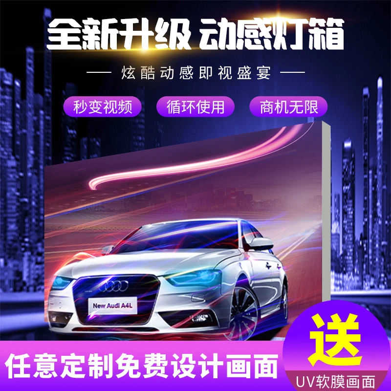 动感灯箱 厂家直销 广告牌灯箱  拉布灯箱 卡布软膜灯箱 天花吊顶