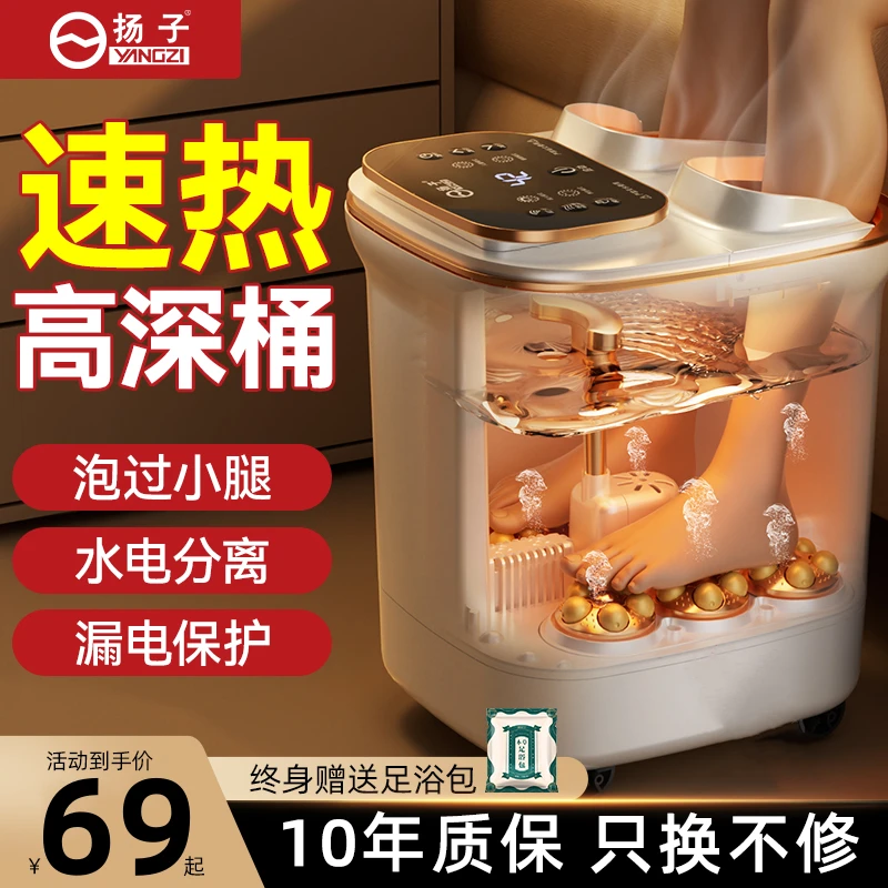 YANGZI/扬子全自动按摩洗脚家用智能电动蒸汽足浴专用泡脚桶