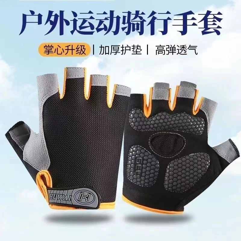 骑行手套男半指运动健身女夏季薄款户外动感单车防滑露指减震透气