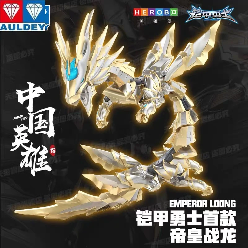 现货奥迪双钻铠甲勇士 光之帝皇战龙 精涂装可动50cm模型成品手办