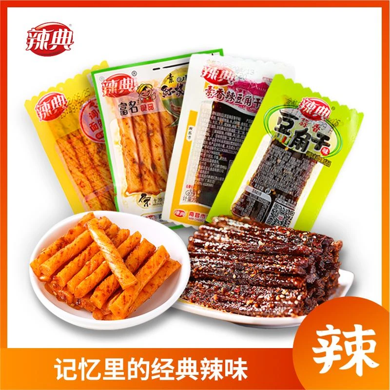 辣典大礼包辣条豆角干牛筋组合500g包邮8090回忆辣片儿时麻辣零食