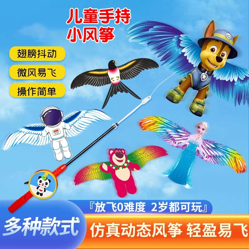 儿童动态风筝手持小号微风易飞鱼竿风筝网红爆款玩具地摊春游