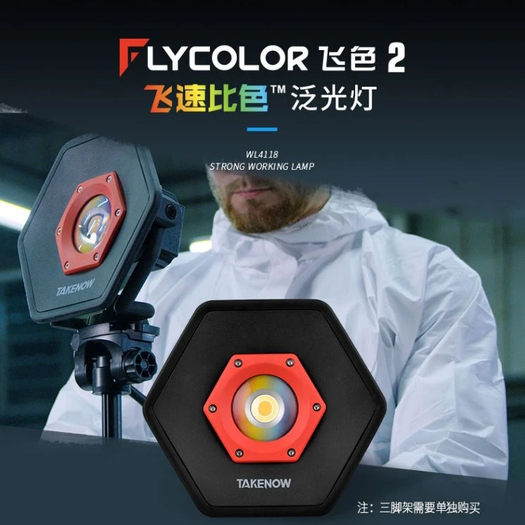 铁朗抛光照明大灯工作灯SUNMATCH4手持照明灯大灯加支架比色