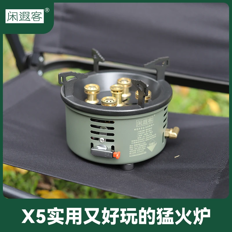 闲遐客X5户外炉灶大功率便携猛火炉露营野炊燃气炉子小巧户外炉具