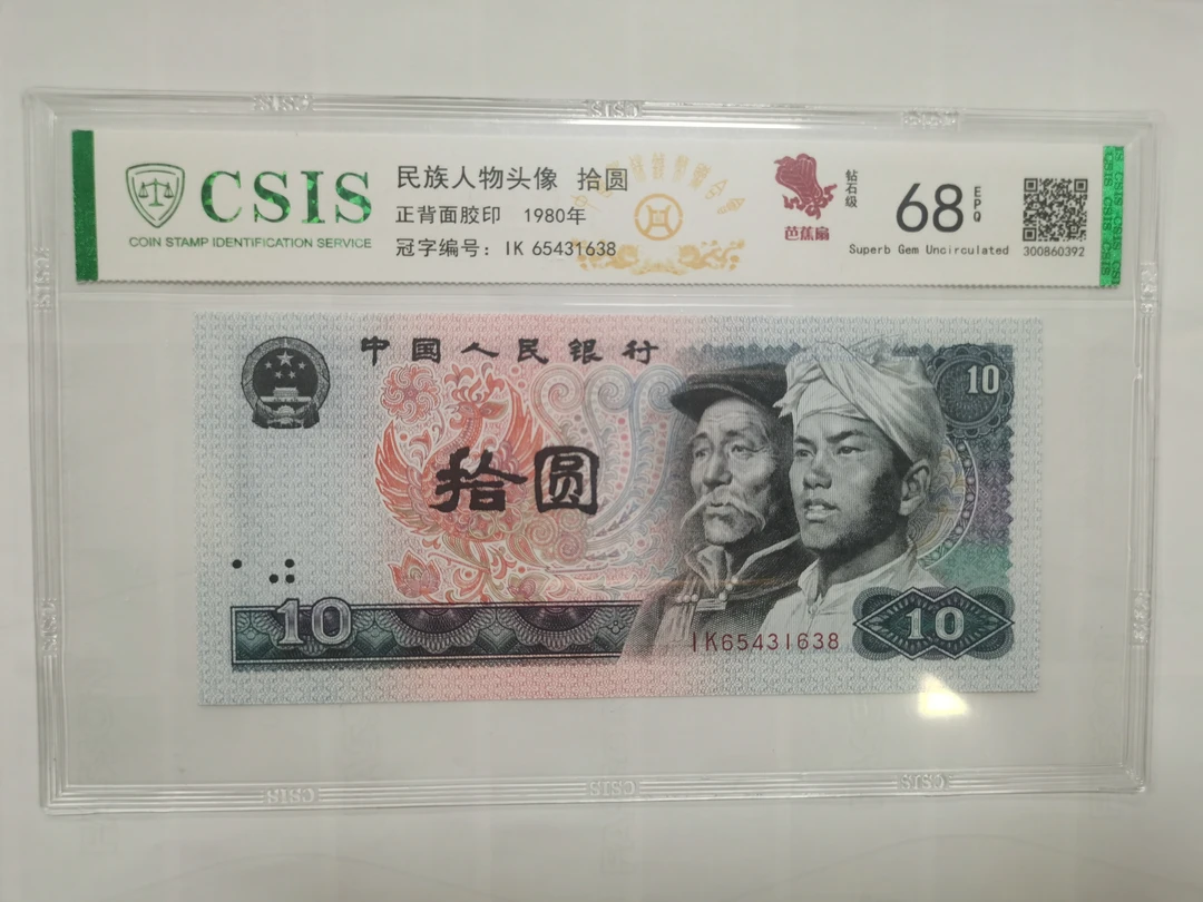 8010芭蕉扇（号码多样性发货）