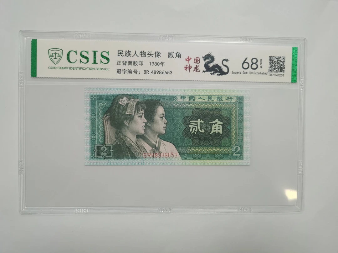 中国神龙（号码随机发货）