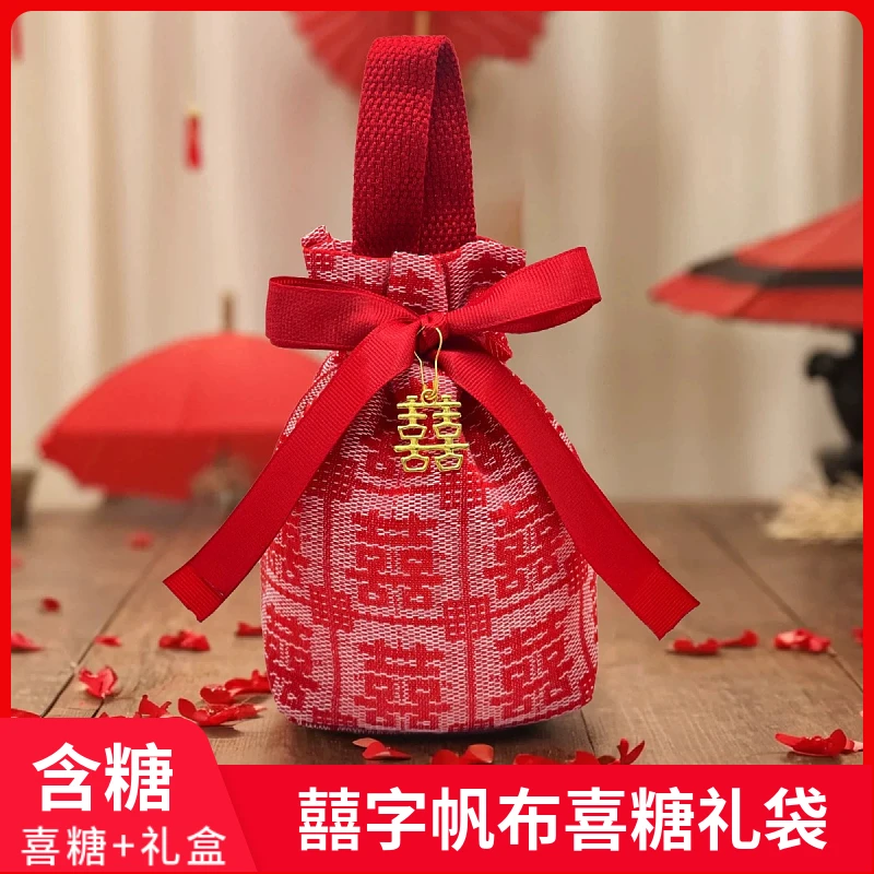 喜糖礼盒含糖喜糖布袋子伴手礼糖果包装盒订婚结婚喜宴专用礼品袋