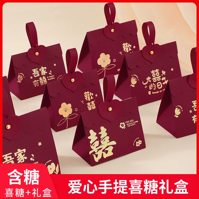 喜糖含糖礼盒订婚结婚糖果盒子婚礼高端回礼婚糖带糖喜枣包装盒子