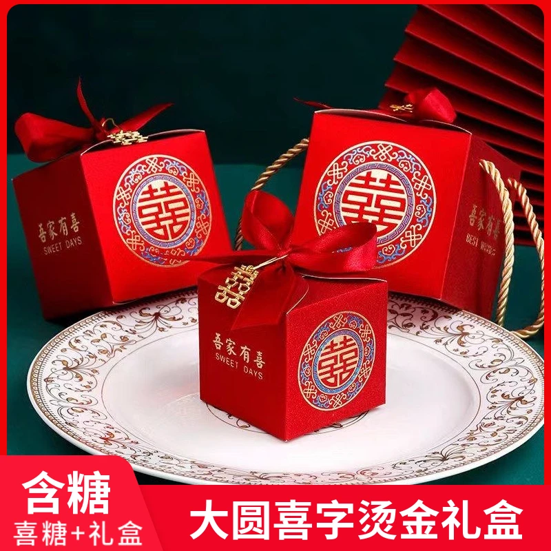 结婚喜糖礼盒含糖婚礼喜糖礼盒高级感婚礼专用中国风婚庆礼盒糖盒