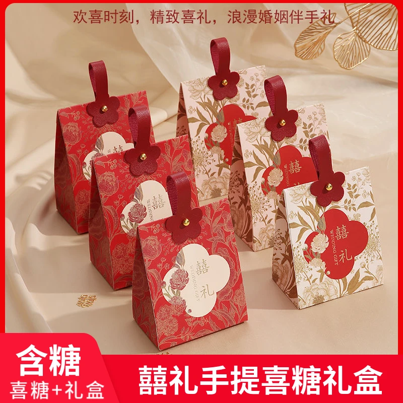 喜糖含糖礼盒套装结婚订婚专用糖果盒子搭配好婚礼回礼伴手礼喜枣