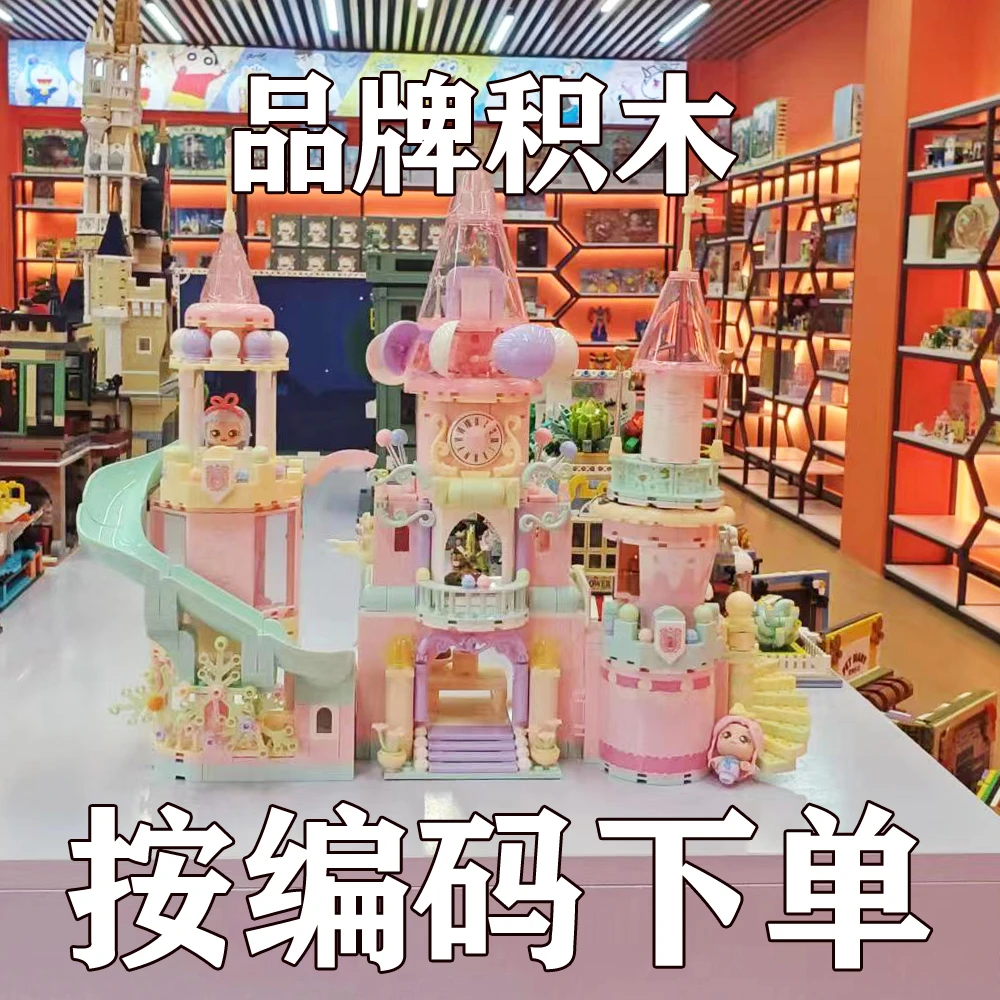 贝乐一号仓库品牌积木清仓积木拼搭按编号拍积木拼搭搭建生日礼物
