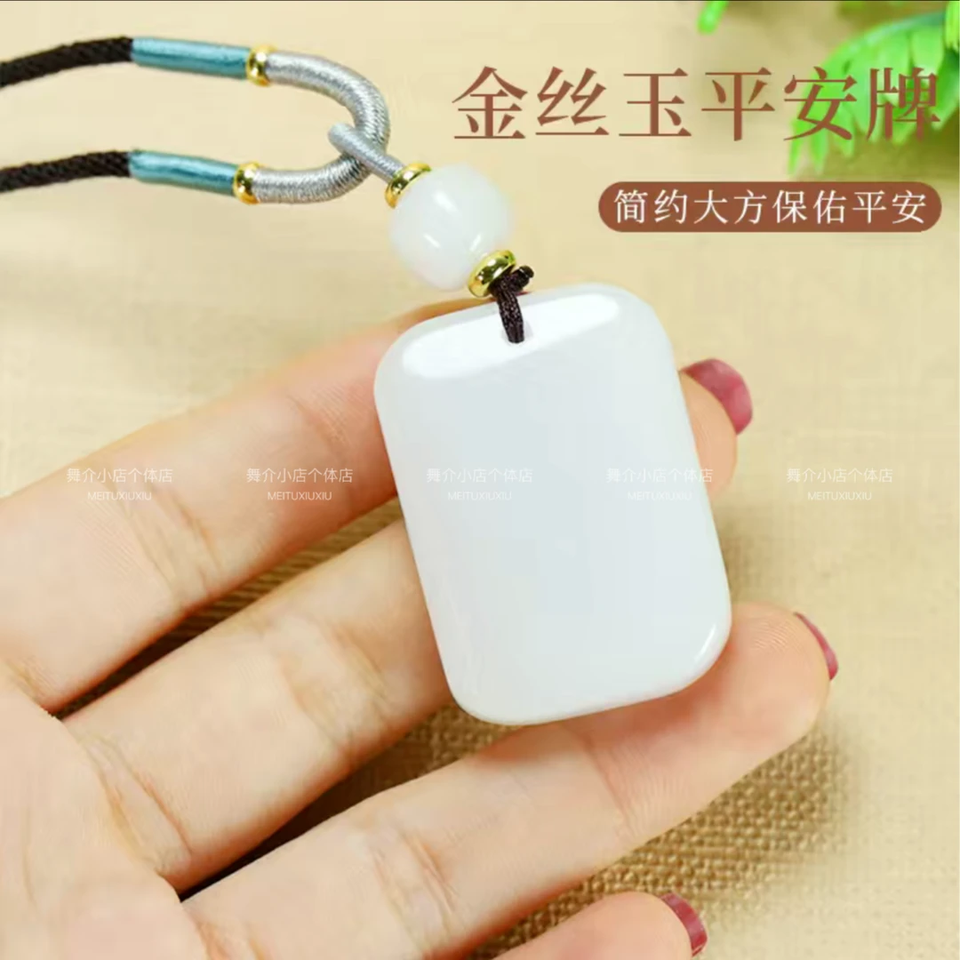 【粉丝专享】天然金丝玉平安牌时尚简约吊坠【配证书】