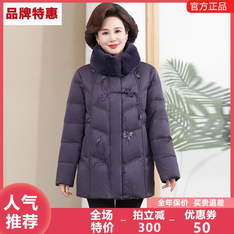 中老年妈妈装女装2024冬季新款洋气大毛领中长款保暖外套羽丝绒服