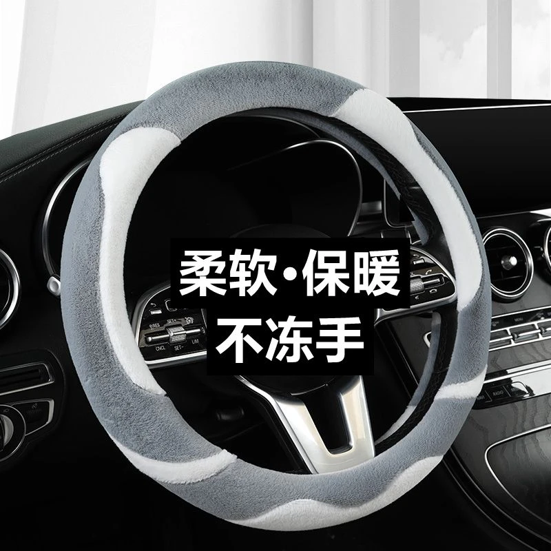 长安CS35 CX30 CS75 CS15逸动DT悦翔V3V5 V7方向盘套冬季毛绒通用