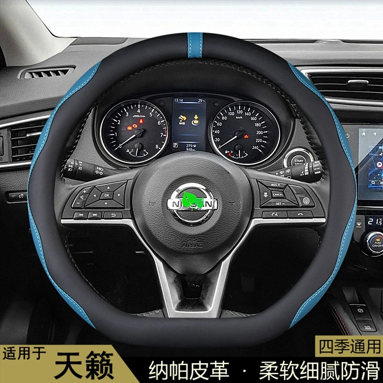 适用于日产天籁方向盘套2013-14-16-19-22-23-24年款汽车用品把套