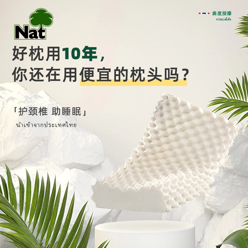 泰国进口Nat高低颗粒枕平行枕成人乳胶枕家用