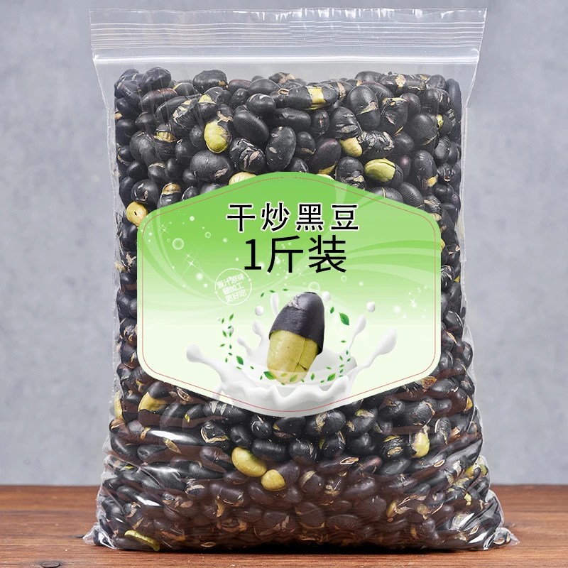 营养即食盐炒原味黑豆500g罐装坚果酥香办公室休闲小零食干果批发
