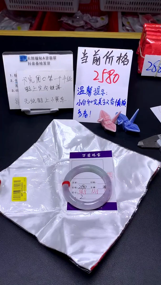 【闪购商品】翡翠手镯未镶嵌8/27潘2