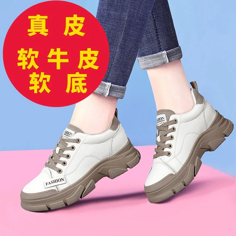 真皮软底运动休闲老爹鞋平底鞋时尚小白鞋女2024秋季防滑旅游单鞋