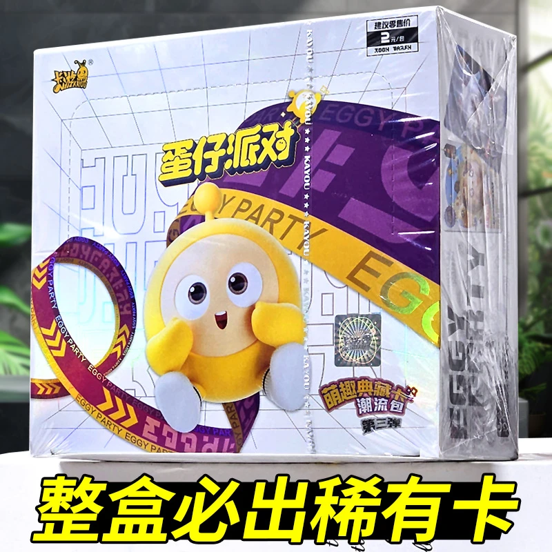 蛋仔派对卡片正版卡牌cr卡潮流包一整盒卡册收藏册儿童游戏周边