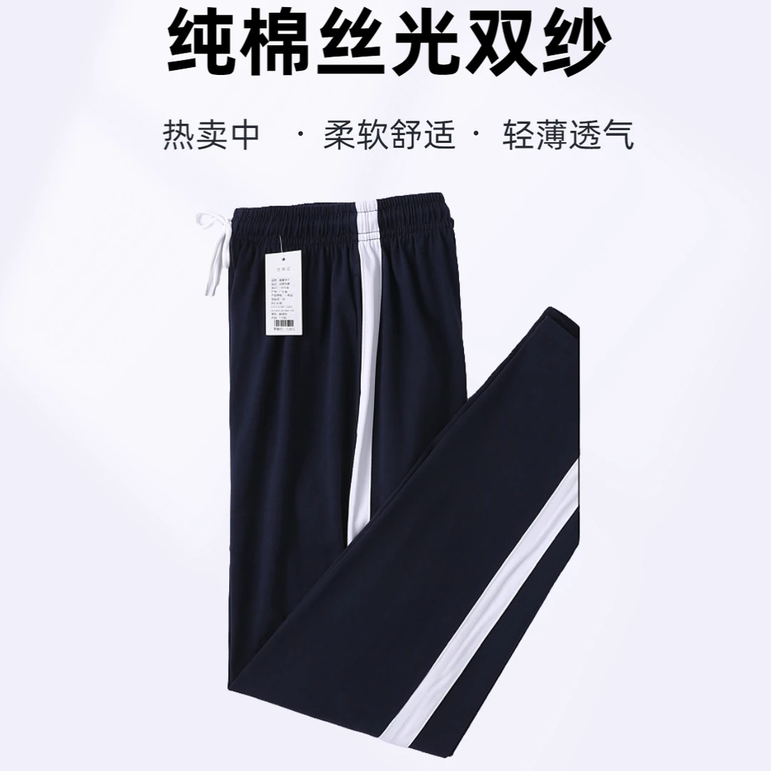 纯棉夏季藏蓝色运动裤棉校服裤子男女高中生一道杠两条杠细杠初中