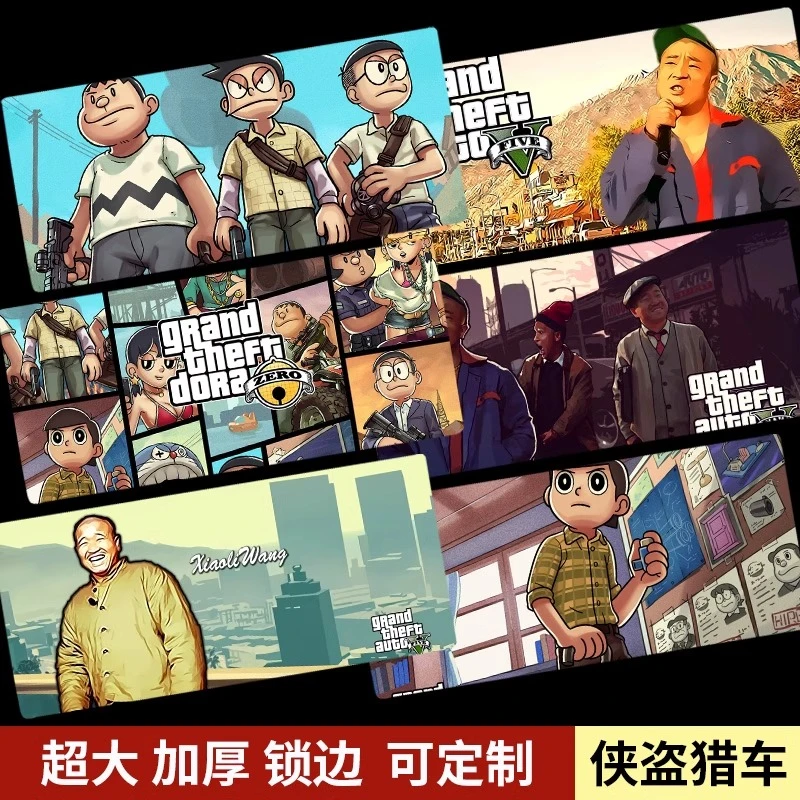 侠盗猎车超大鼠标垫加厚锁边防滑电脑键盘垫恶搞机器猫定制网咖垫