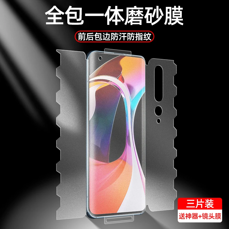 小米10手机膜10s一体保护贴膜10pro水凝膜小米10至尊版全包蝴蝶膜