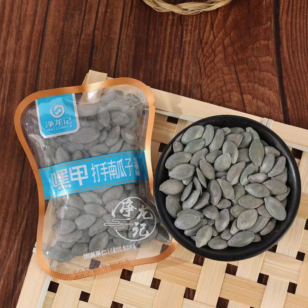 新疆美人甲茶盐味南瓜子长粒特大饱满炒货追剧年货小零食
