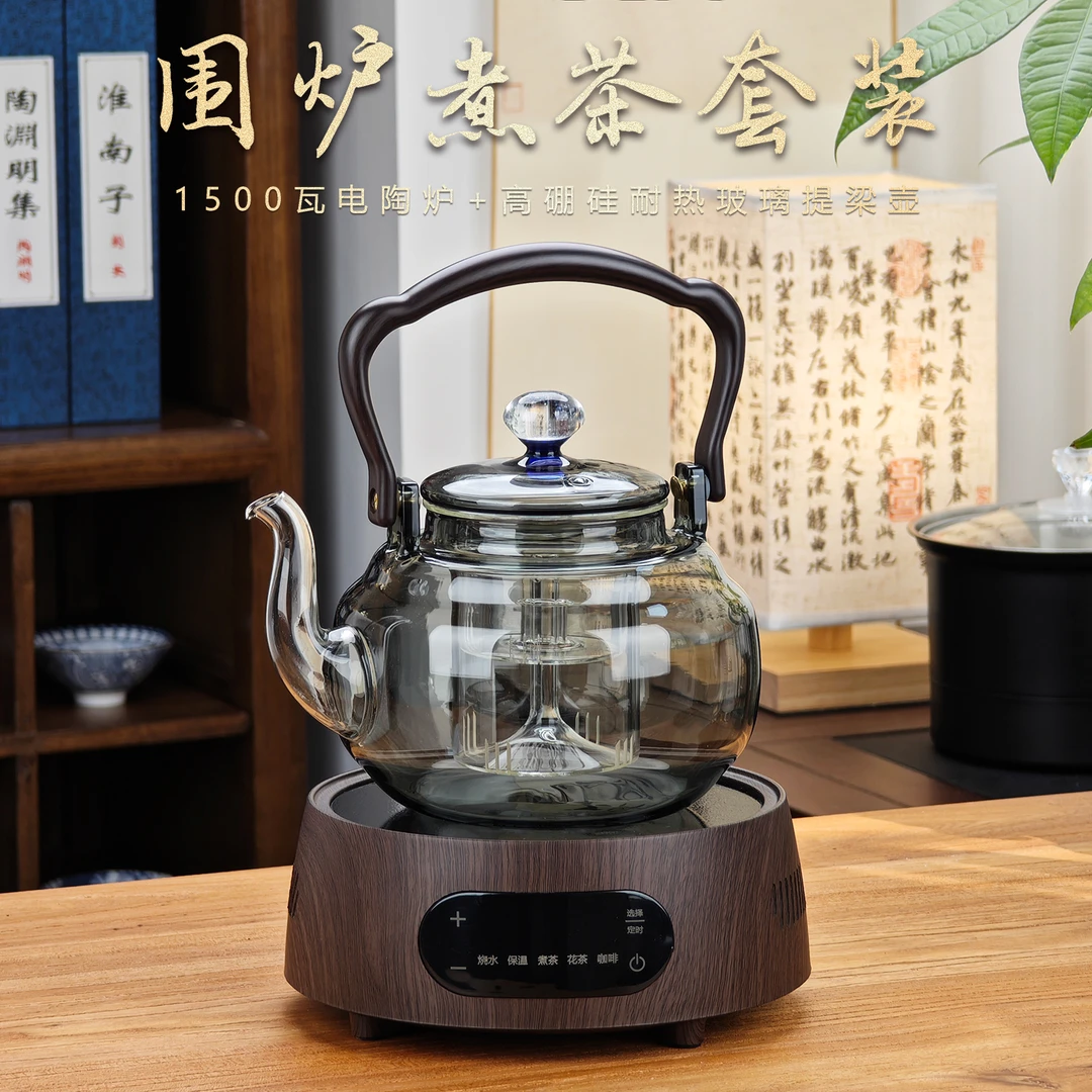 1（工厂大促）木纹小元宝1500w煮茶电陶炉➕星空高升蒸煮一体提梁壶