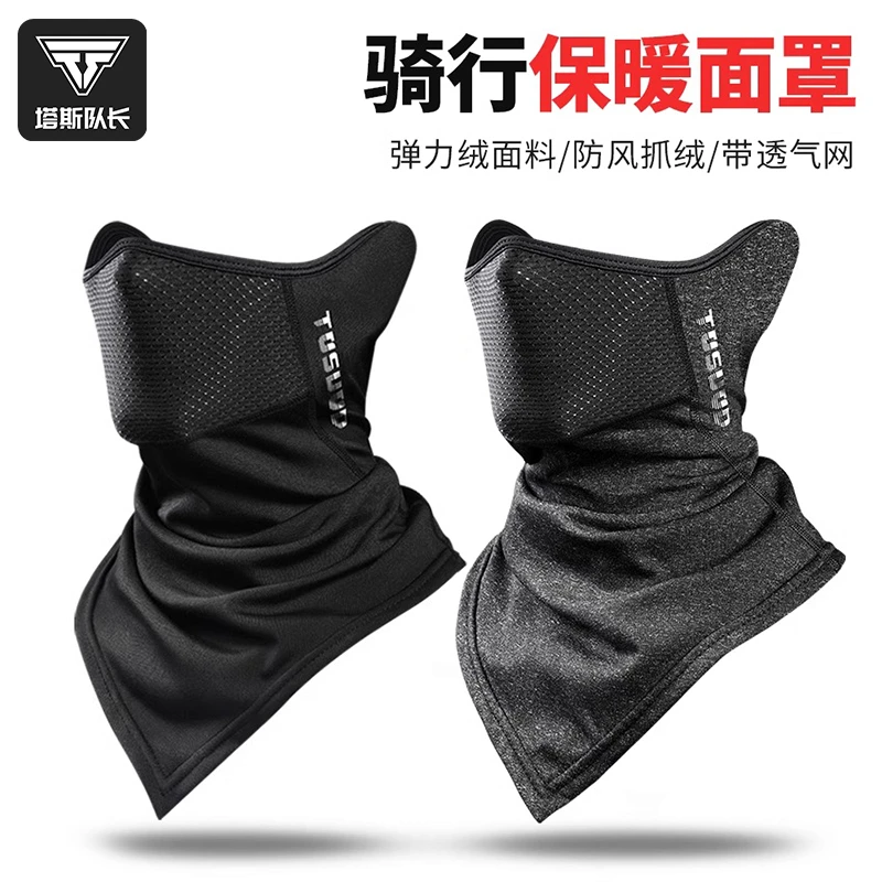 塔斯队长骑行面罩冬季男全护脸防风围脖套女护耳抓绒防寒保暖头套