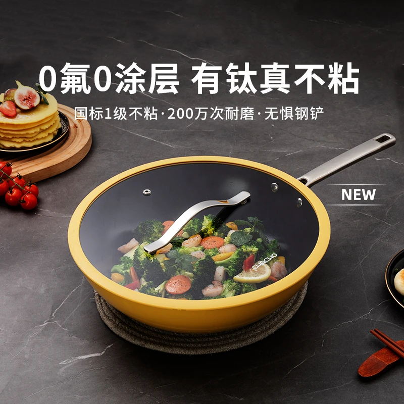 【重磅新品】钛陶瓷无涂层不粘锅家用炒菜平底锅电磁炉燃气灶专用