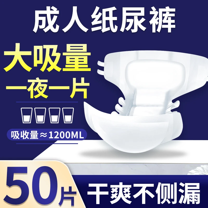 久伴成人特大号透气纸尿裤老年人尿不湿女士男拉拉裤内裤型加厚