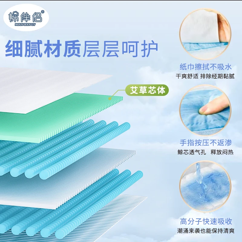 棉伴侣卫生巾艾叶暖宫姨妈巾学生日夜组合加长护垫超薄国货卫生巾