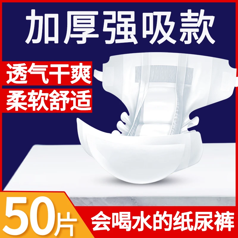 久伴男女薄款日夜透气纸尿裤加厚瞬吸老年人一次性尿垫防漏隔尿垫