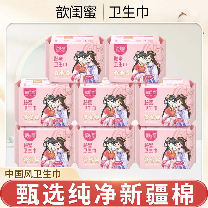 歆闺蜜卫生巾混合装缓解女士透气绵柔防漏家用姨妈巾强吸水护理