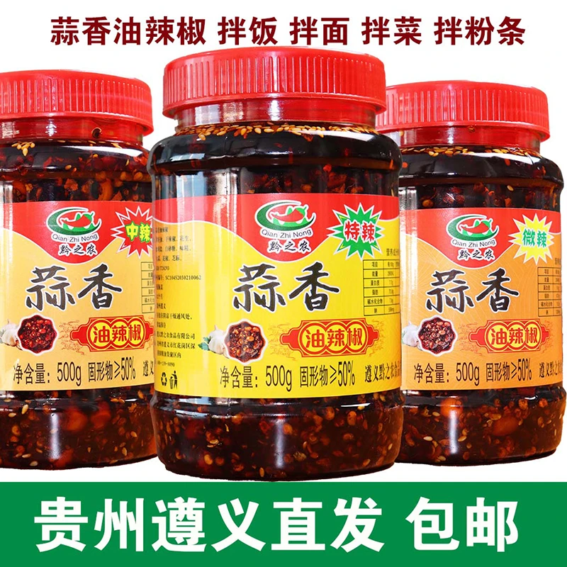 贵州遵义油辣椒油泼辣子红油风味微中辣酱500g特辣香辣凉拌菜调料