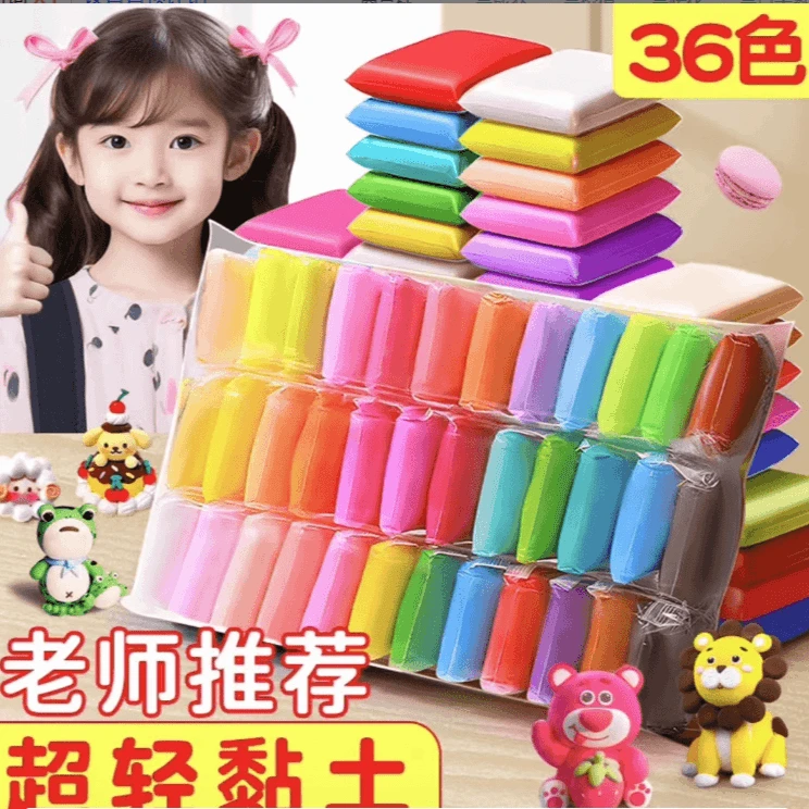 36色黏土发两包