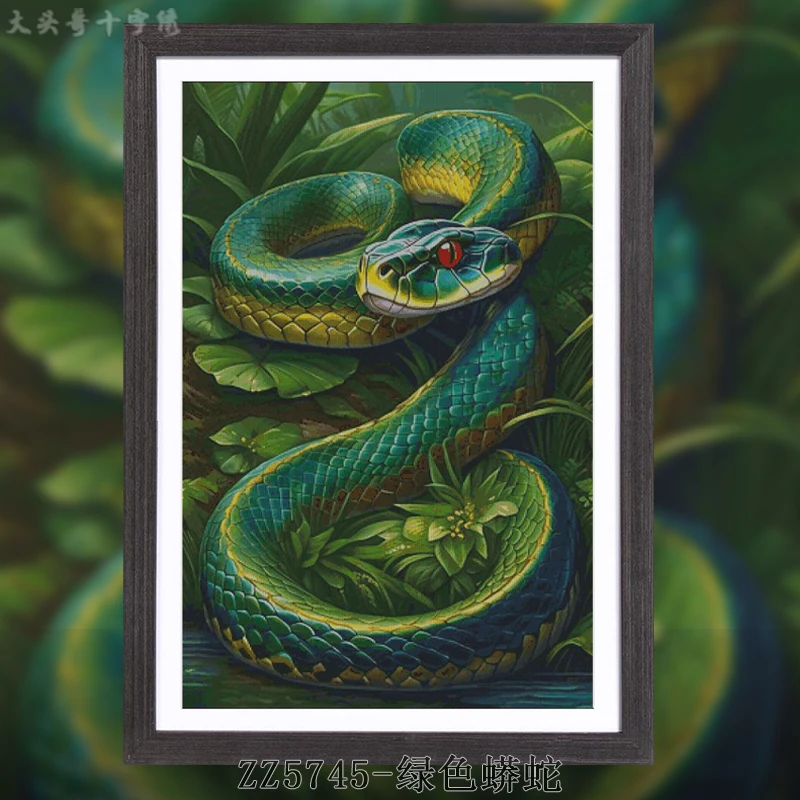 【ZZ5745-绿色蟒蛇】十字绣2024新款手工客厅餐厅书房简约动物小