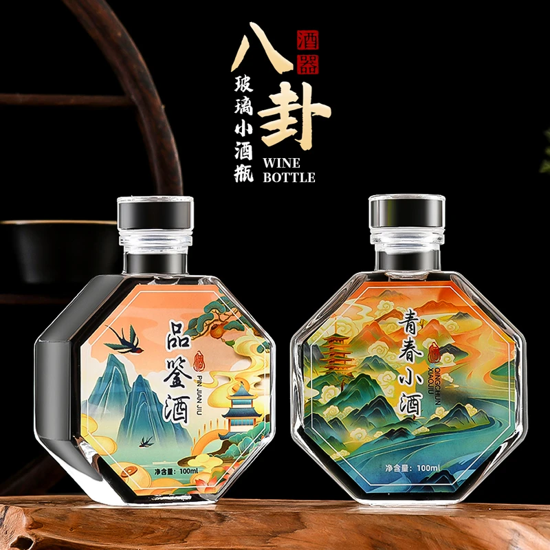 小酒瓶空瓶100ml密封白酒瓶储酒瓶二两分装玻璃酒瓶带包装泡酒瓶