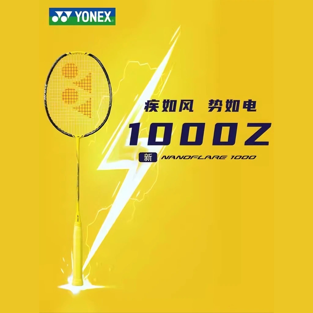 YONEX/尤尼克斯疾光系列NF1000Z品质羽毛球拍控球速度碳素专业
