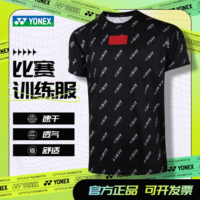 YONEX/尤尼克斯羽毛球服10046男比赛服林丹款运动短袖T恤速干透气