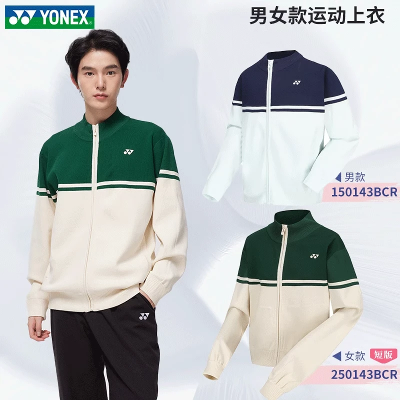 YONEX/尤尼克斯陈雨菲同款羽毛球户外针织衫外套秋150143 250143