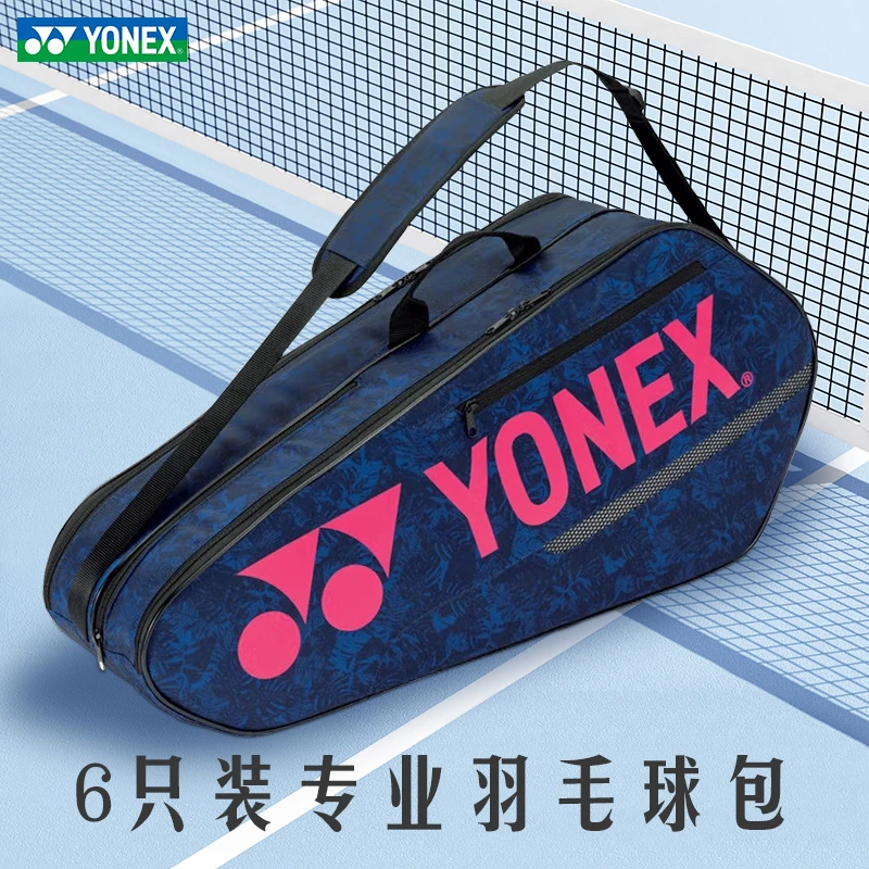 YONEX/尤尼克斯羽毛球包BA42126大容量运动球拍包单肩包背包yy