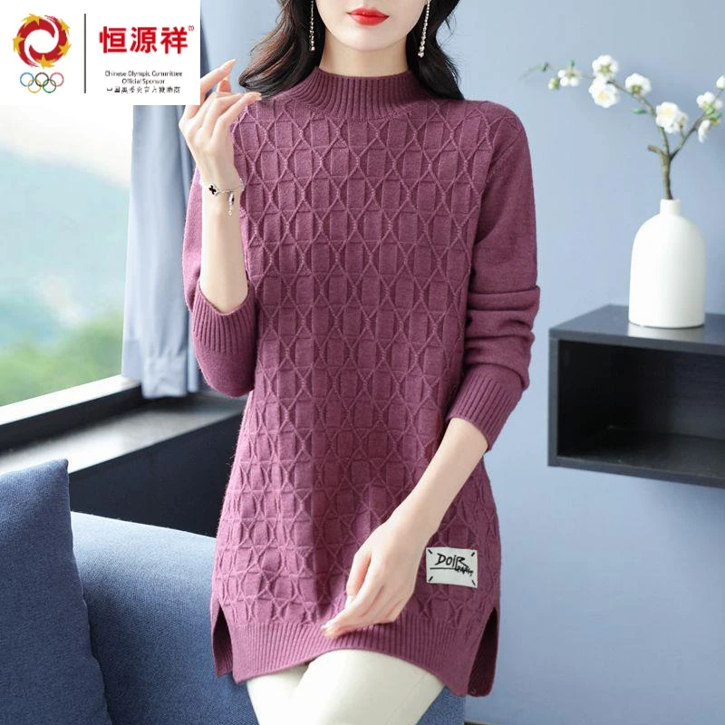 恒源祥彩羊2023年冬季新款宽松半高领中长款开叉纯色女士毛衣针织
