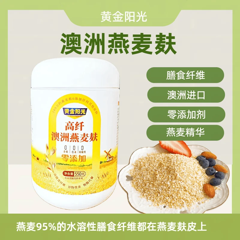 黄金阳光燕麦麸皮糖友胖友粗粮主食早餐即冲即食