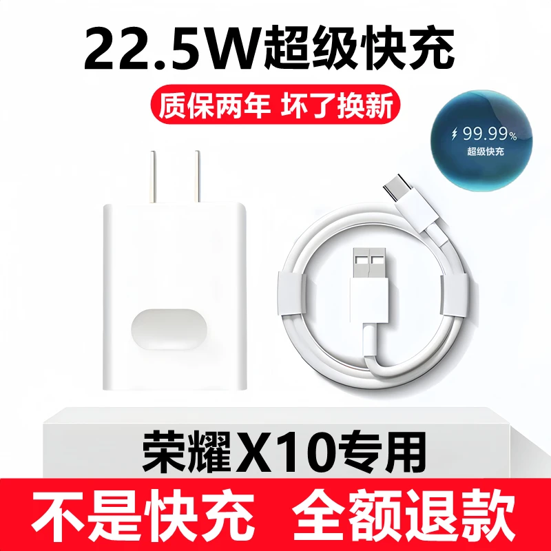快速适用荣耀X10充电器线原装快充x10数据线5A原配华为x10手机线2