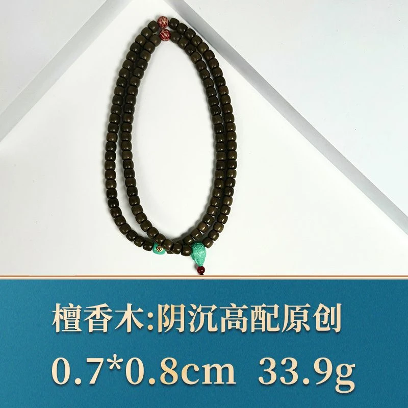 42614 阴沉高配原创 檀香木